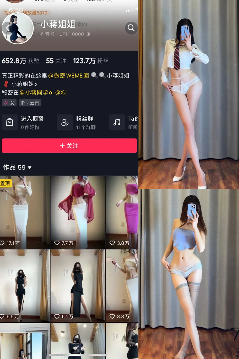 抖音 小蒋姐姐 微密圈 NO.001期 [37P]-微密部落