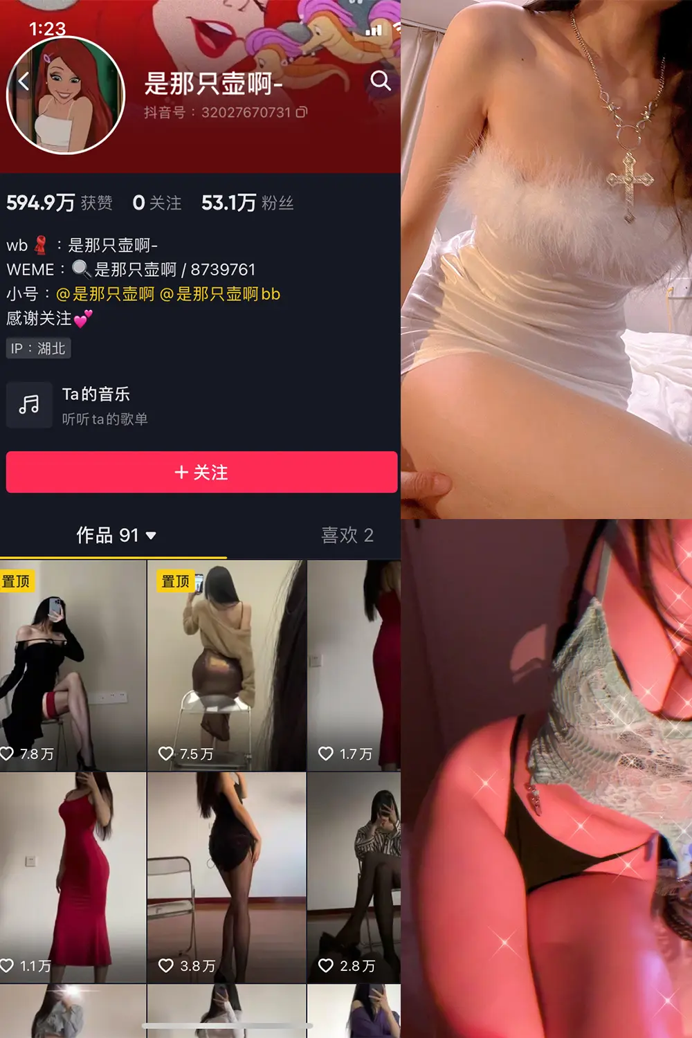 抖音 是那只壶啊 微密圈 NO.010期 [88P11V]-微密部落