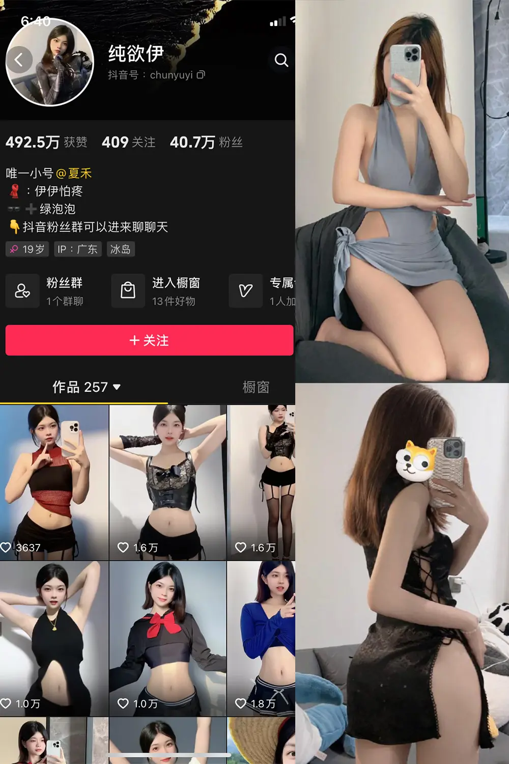 抖音 纯欲伊 微密圈 NO.005期 [60P]-微密部落