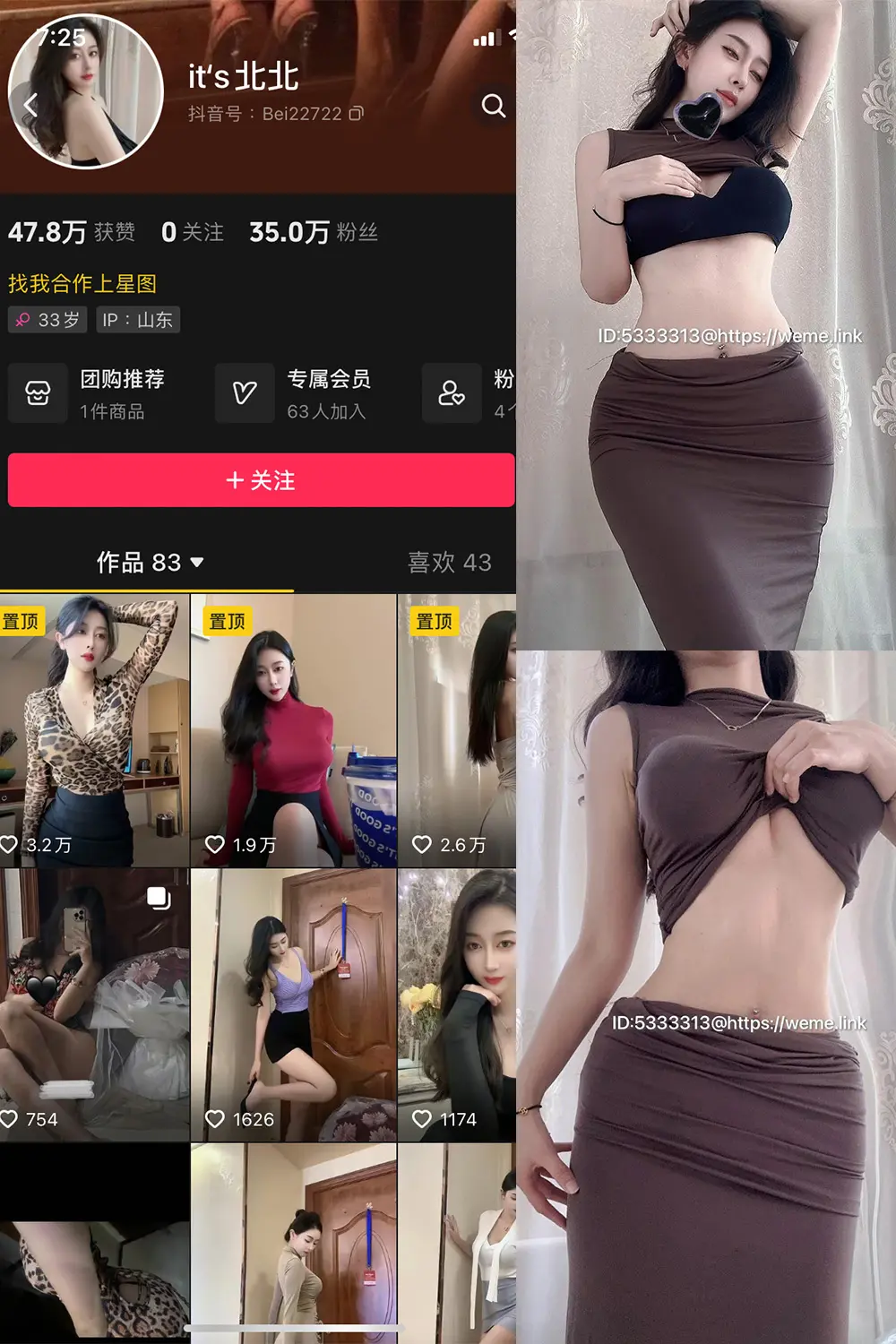 抖音 its北北 微密圈 NO.005期 [76P]-微密部落