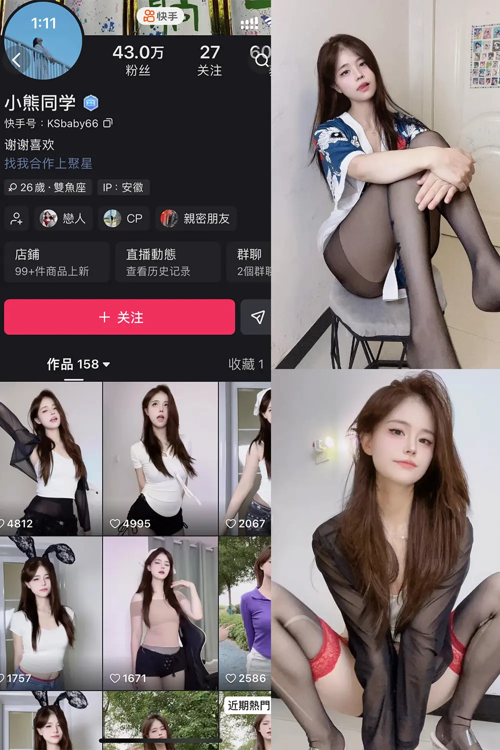 抖音 小熊同学 岛遇 NO.001期 [18P19V]最新至：2025.10.9-微密部落