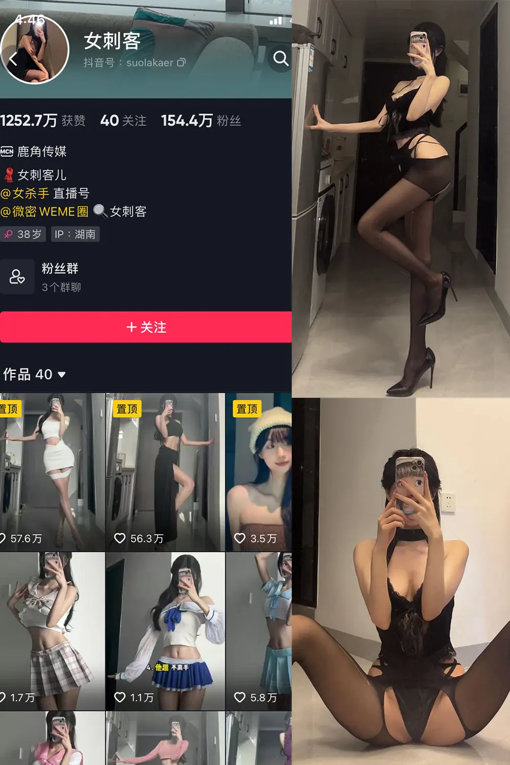 抖音 女刺客 微密圈 NO.007期 [73P]-微密部落