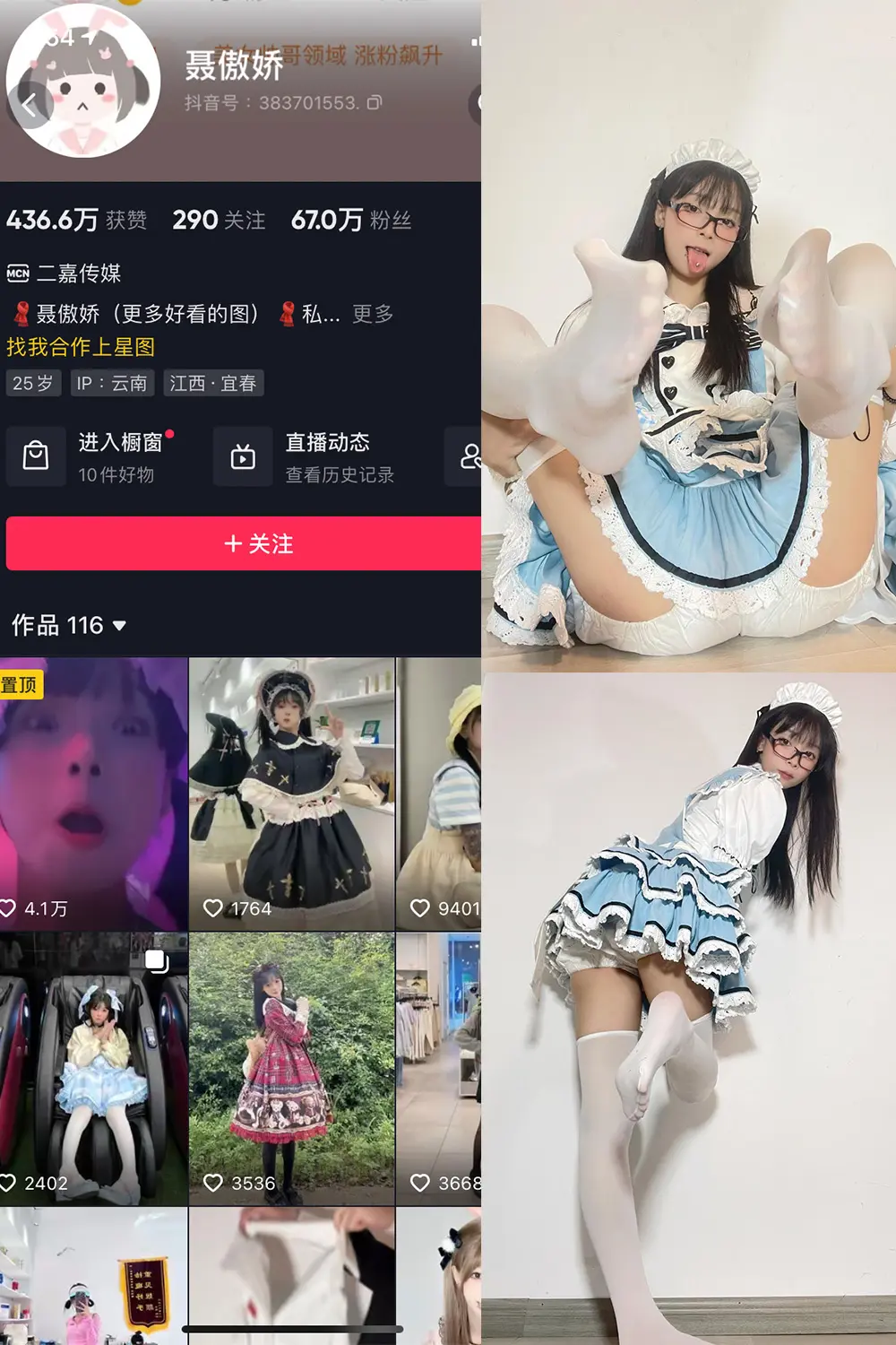 抖音 聂傲娇 微密圈 NO.054期 [30P1V]最新至：2023.11.26-微密部落