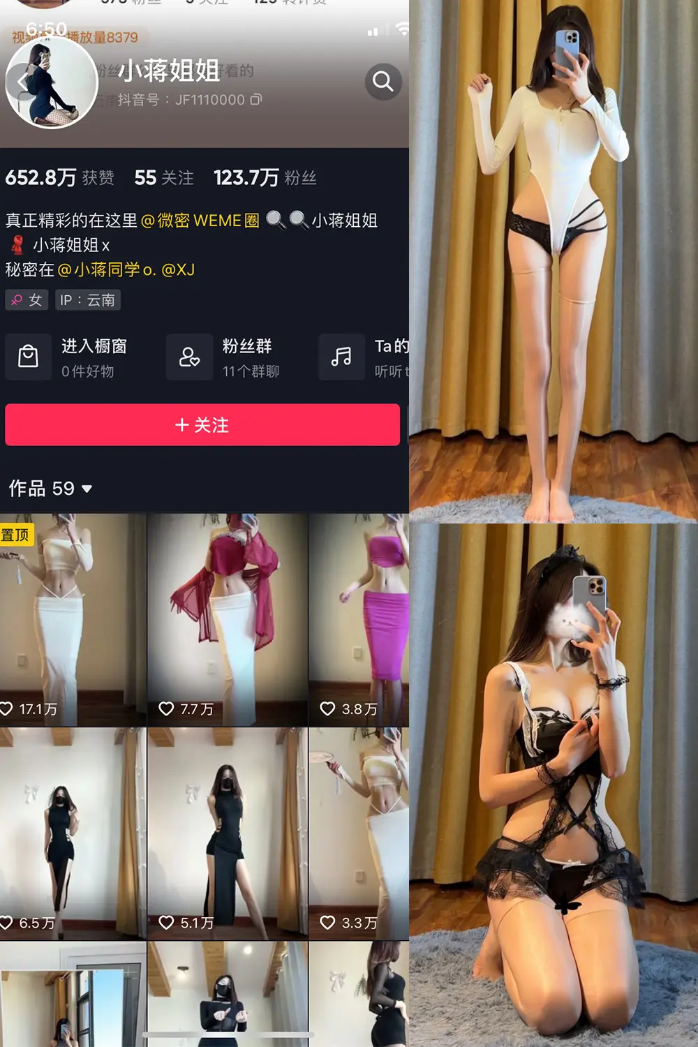 抖音 小蒋姐姐 微密圈 NO.006期 [45P]-微密部落