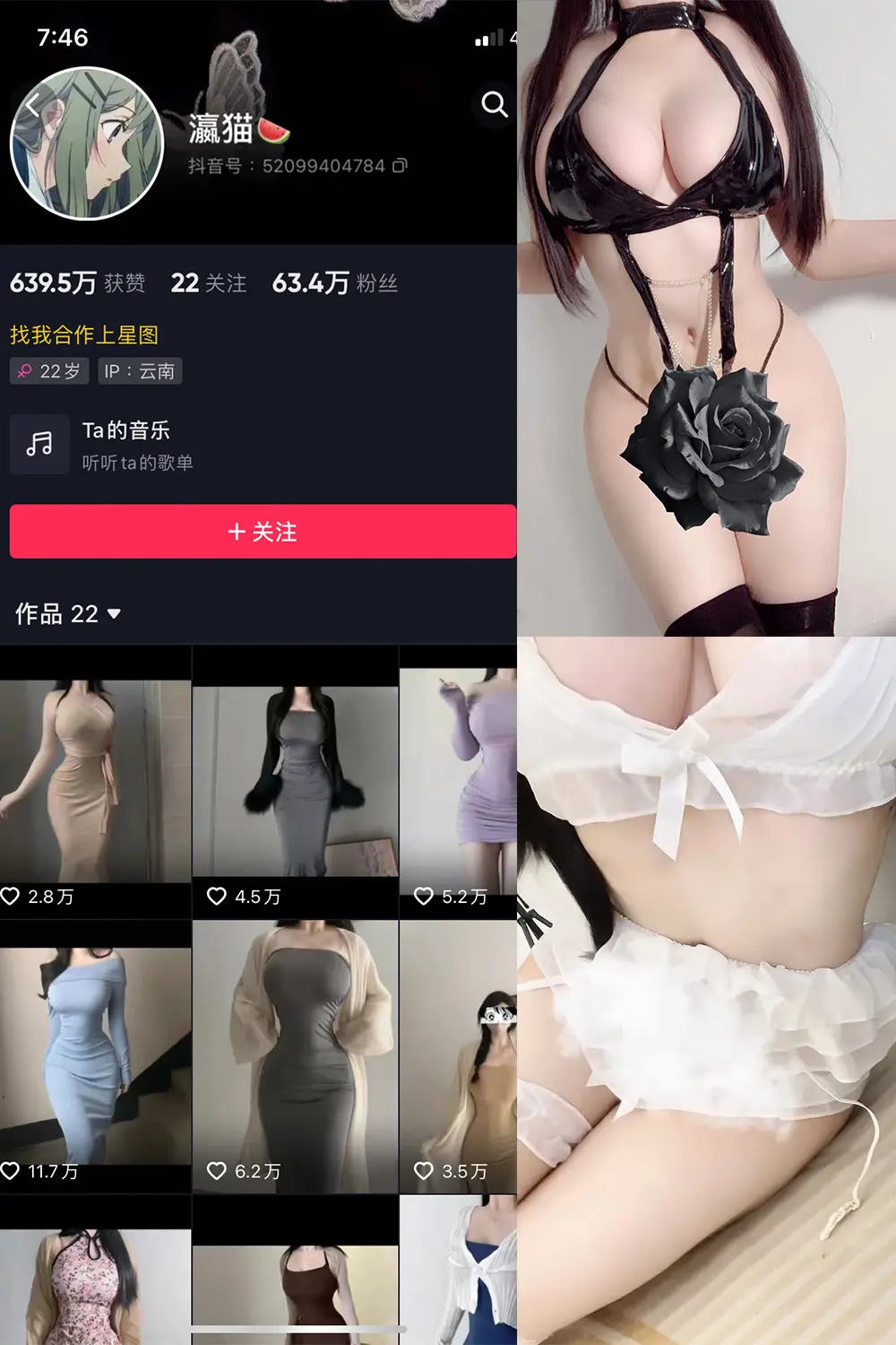 抖音 瀛猫 微密圈 NO.009期 [4P9V]最新至：2023.6.23-微密部落