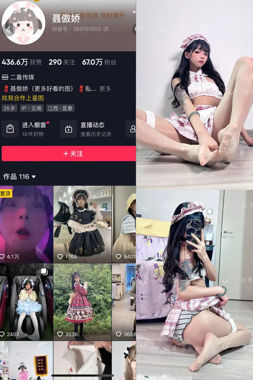 抖音 聂傲娇 微密圈 NO.091期 [44P]最新至：2024.11.29-微密部落