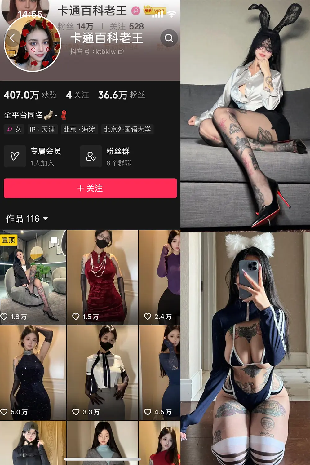 抖音 卡通百科老王 微密圈 NO.004期 [失效勿购]-微密部落