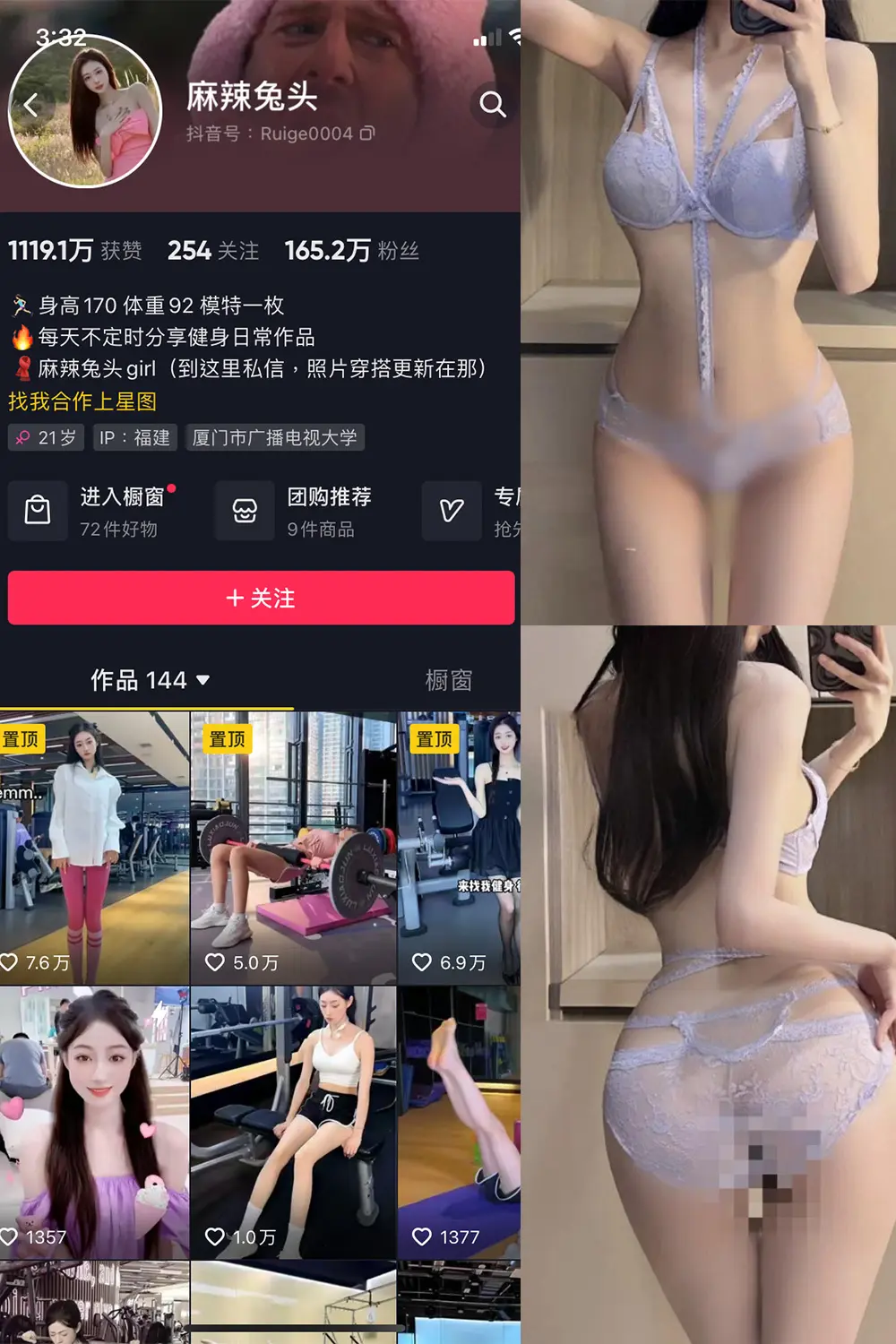 抖音 麻辣兔头girl 微密圈 NO.011期 [11P23V]最新至：2024.2.21-微密部落