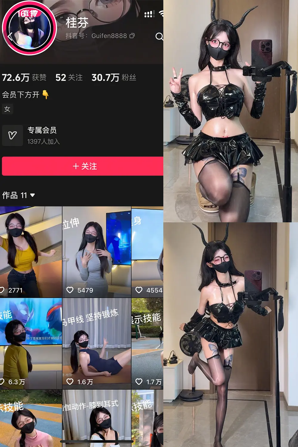 抖音 桂芬 轻糖乐园 NO.002期 [27P]-微密部落