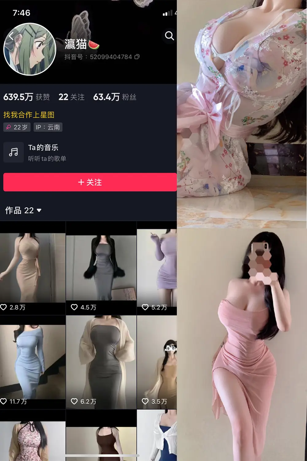 抖音 瀛猫 微密圈 NO.039期 [16P]最新至：2024.3.25-微密部落