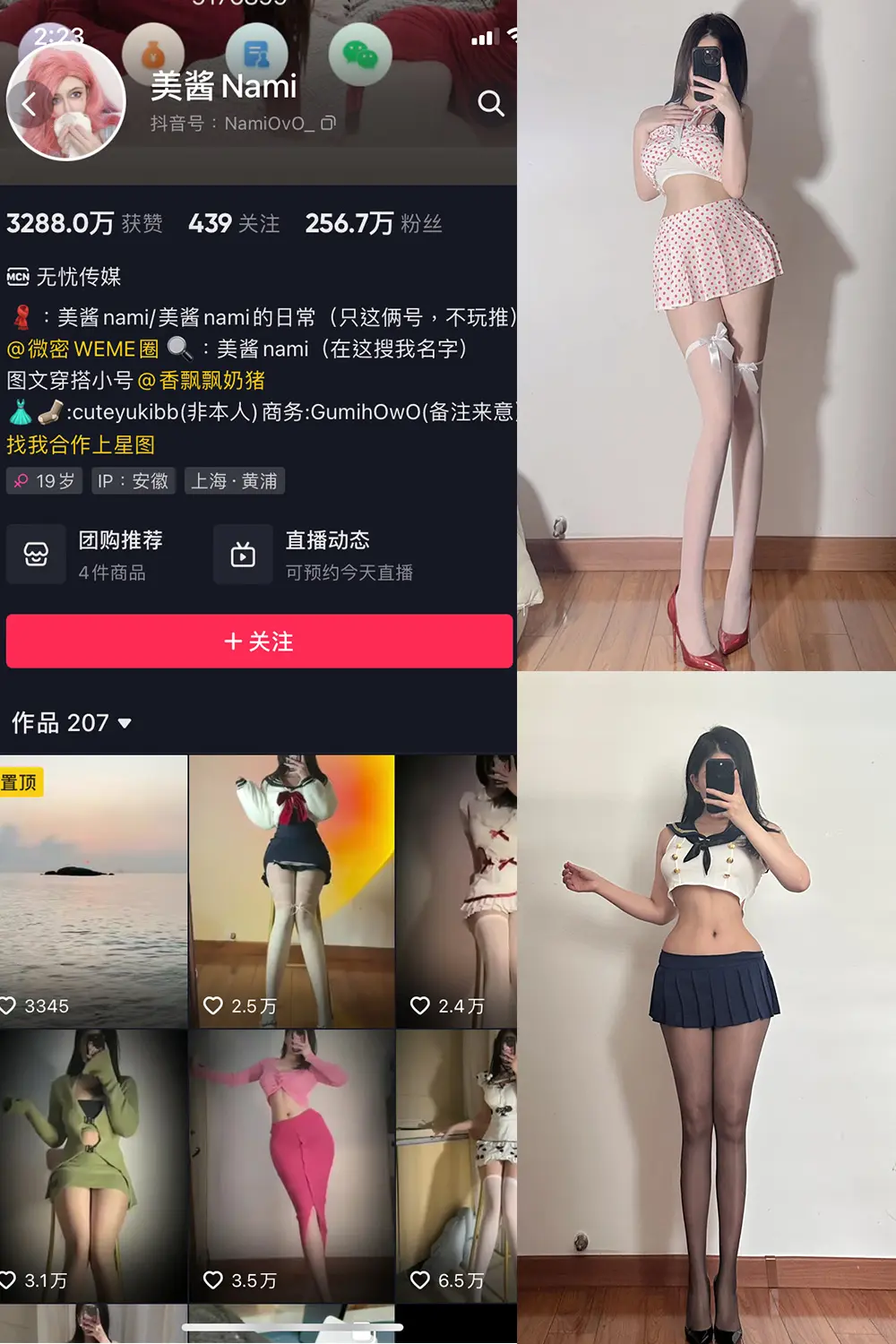 抖音 美酱Nami 微密圈 NO.013期 [18P]-微密部落