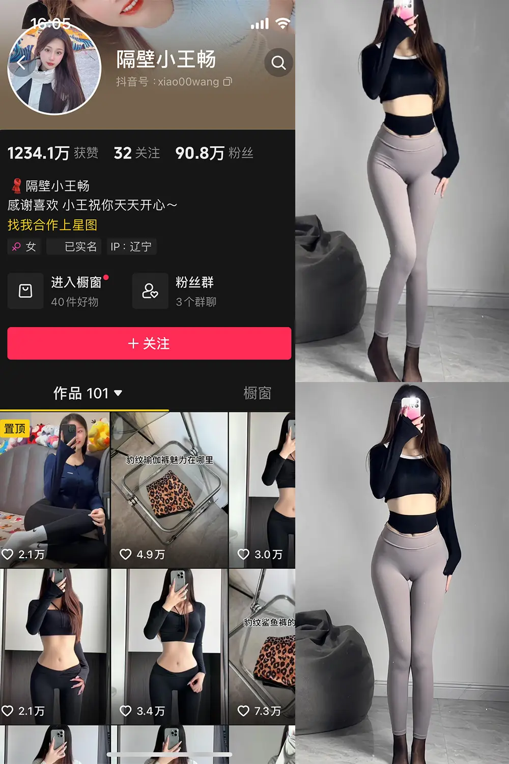 抖音 隔壁小王畅 微密圈 NO.002期 [57P4V]-微密部落