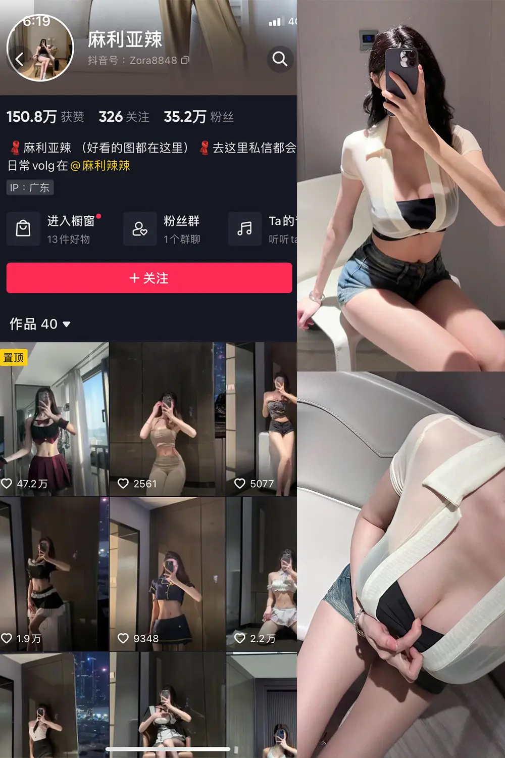 抖音 麻利亚辣 微密圈 NO.041期 [7P]最新至：2023.6.3-微密部落