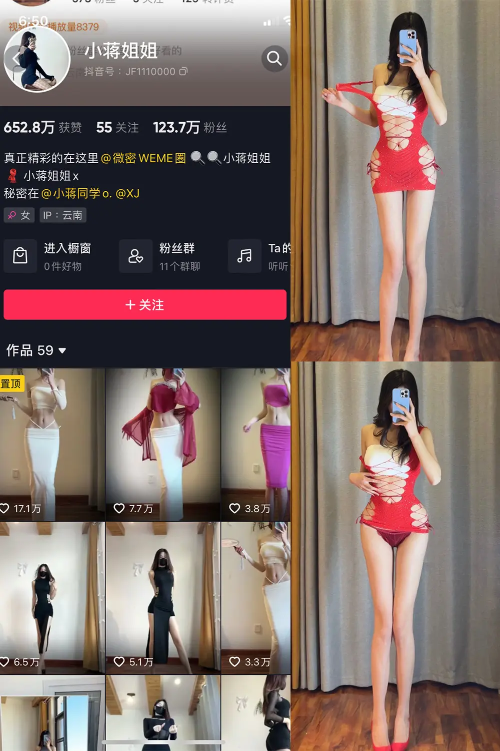 抖音 小蒋姐姐 微密圈 NO.038期 [18P]-微密部落