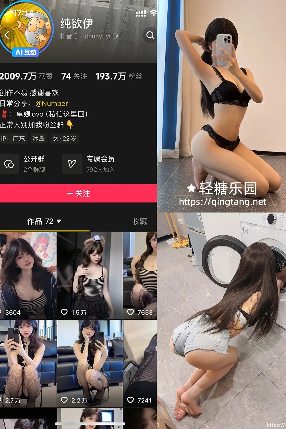 抖音 纯欲伊 轻糖乐园 NO.005期 [36P]-微密部落