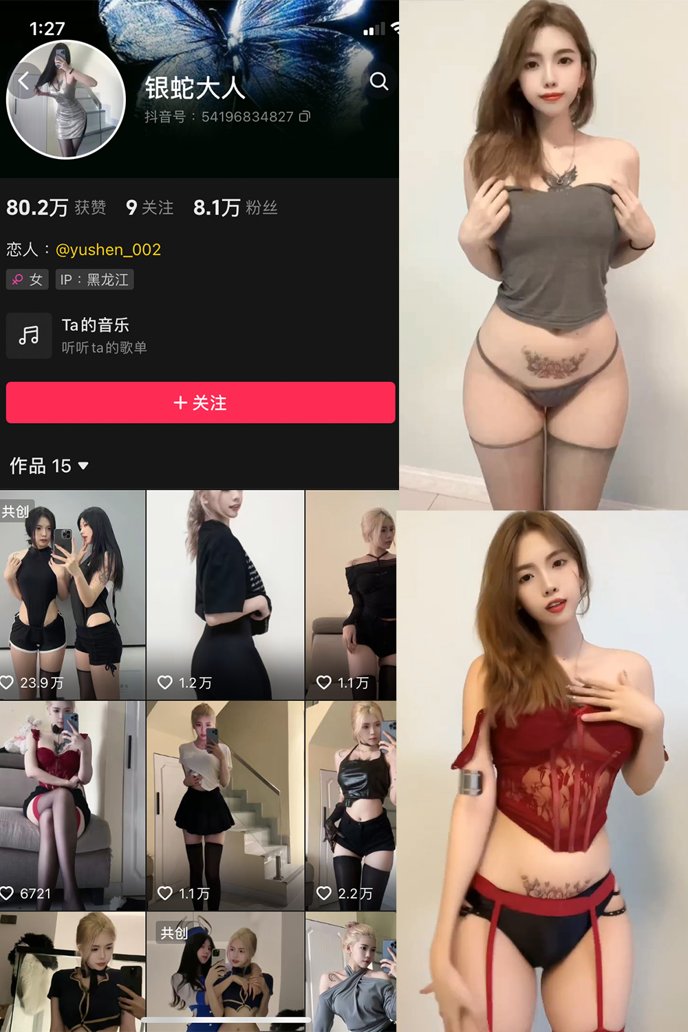 抖音 银蛇大人 微密圈 NO.002期 [44P10V]-微密部落