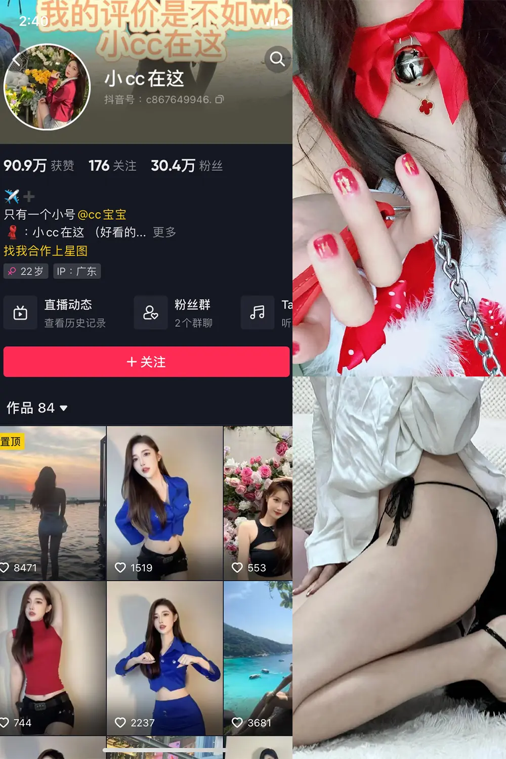 抖音 小CC在这 微密圈 NO.005期 [12P1V]最新至：2023.7.4-微密部落