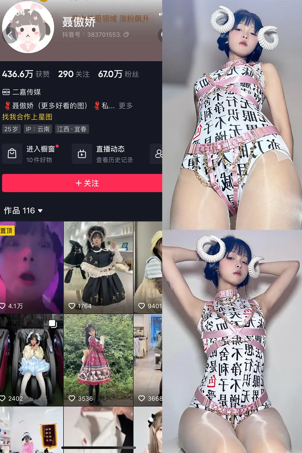 抖音 聂傲娇 微密圈 NO.045期 [15P]最新至：2023.9.22-微密部落