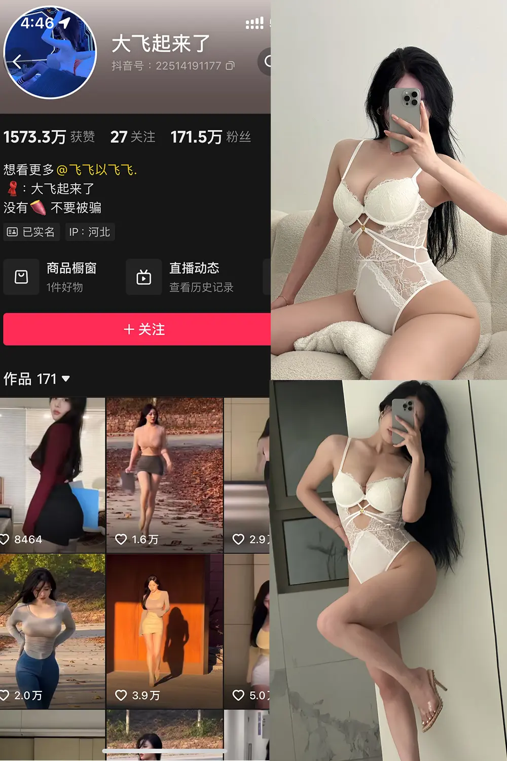 抖音 大飞起来了 微密圈 NO.009期 [61P13V]-微密部落