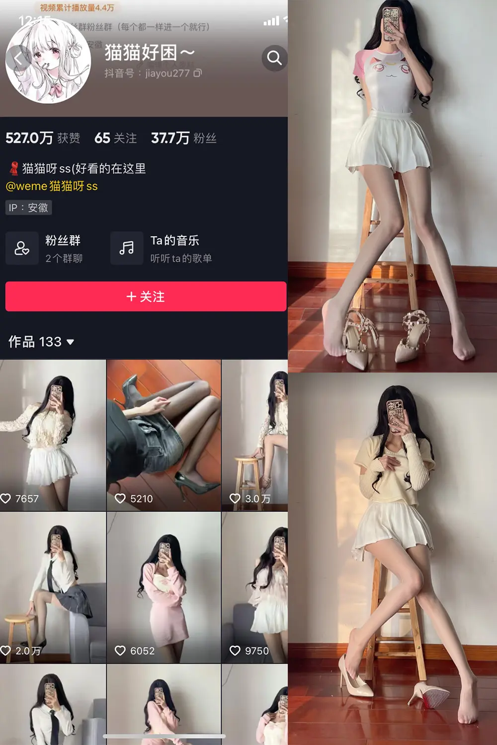 抖音 猫猫好困 微密圈 NO.002期 [36P]-微密部落