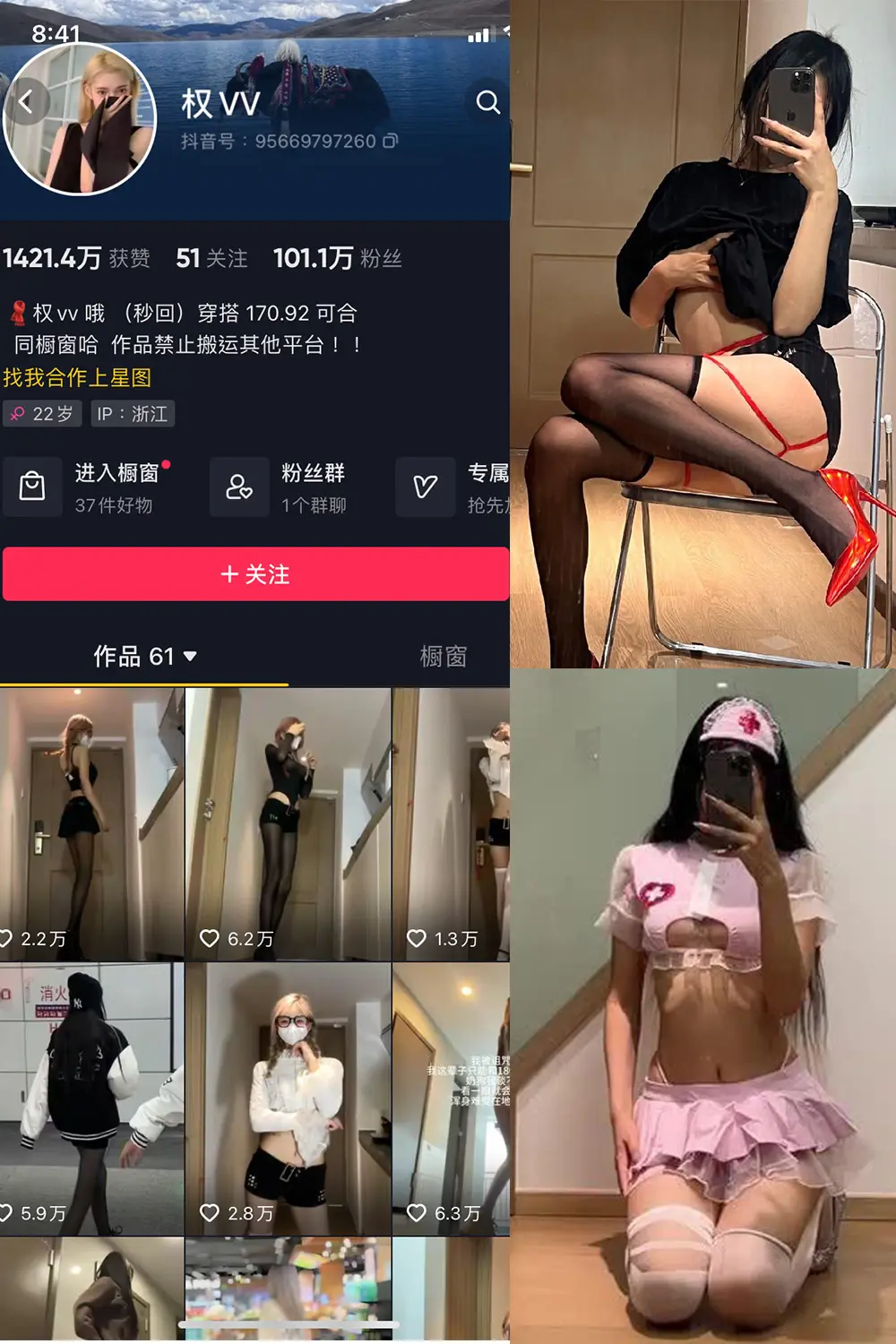 抖音 权vvv 微密圈 NO.013期 [40P19V]最新至：2023.9.5-微密部落