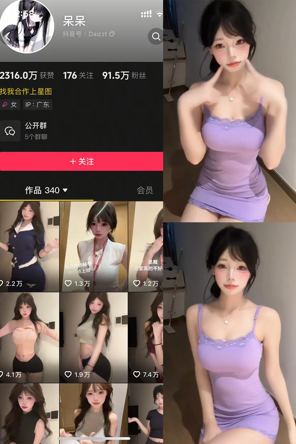 抖音 呆呆 微密圈 NO.008期 [15P4V]最新至：2025.5.26-微密部落