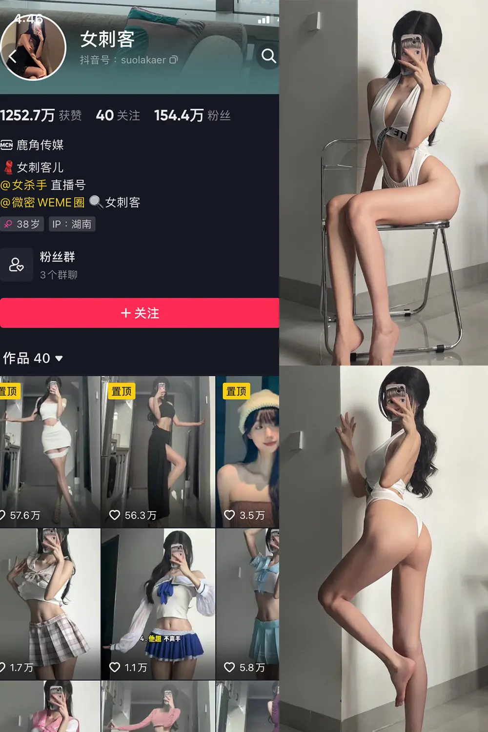 抖音 女刺客 微密圈 NO.009期 [24P]最新-微密部落