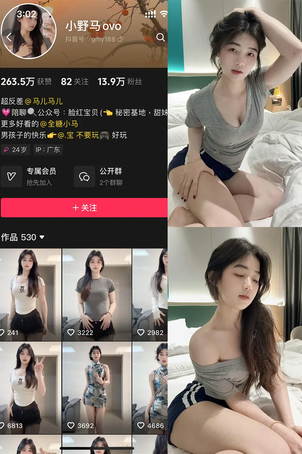 抖音 小野马ovo 微密圈 NO.007期 [22P3V]最新至：2025.4.21-微密部落