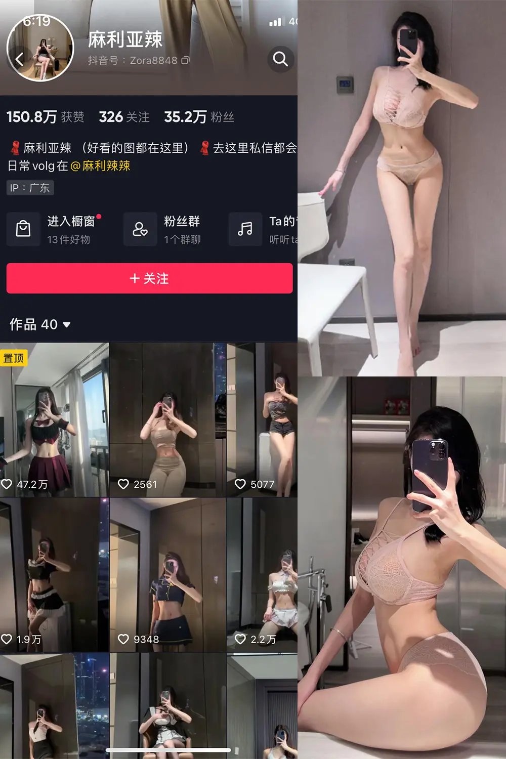 抖音 麻利亚辣 微密圈 NO.071期 [38P]最新至：2024.6.17-微密部落