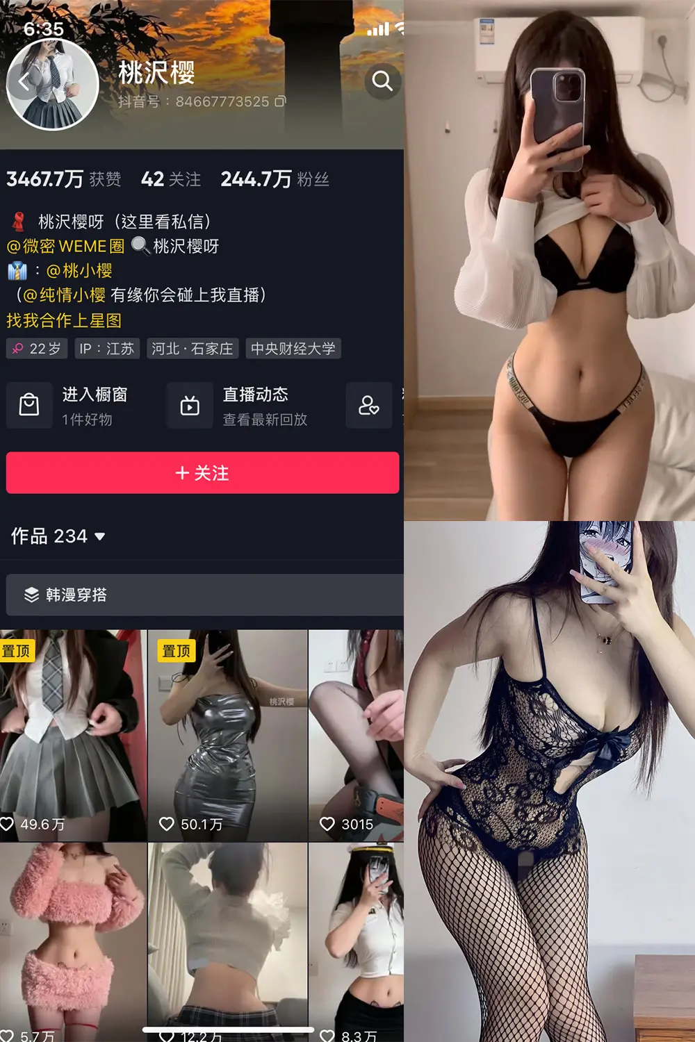 抖音 桃沢樱呀 微密圈 NO.061期 [22P2V]-微密部落