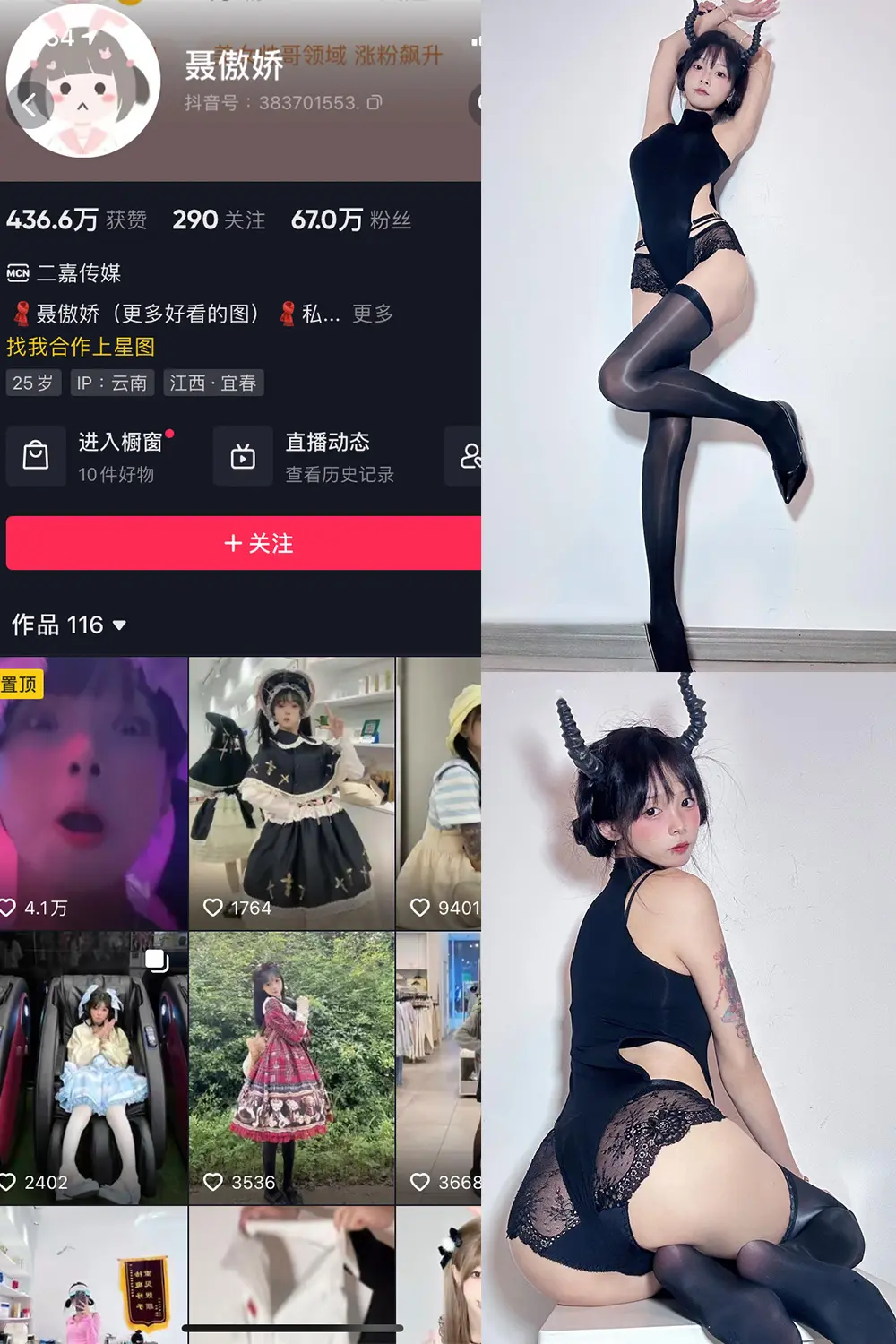 抖音 聂傲娇 微密圈 NO.048期 [10P1V]最新至：2023.10.18-微密部落