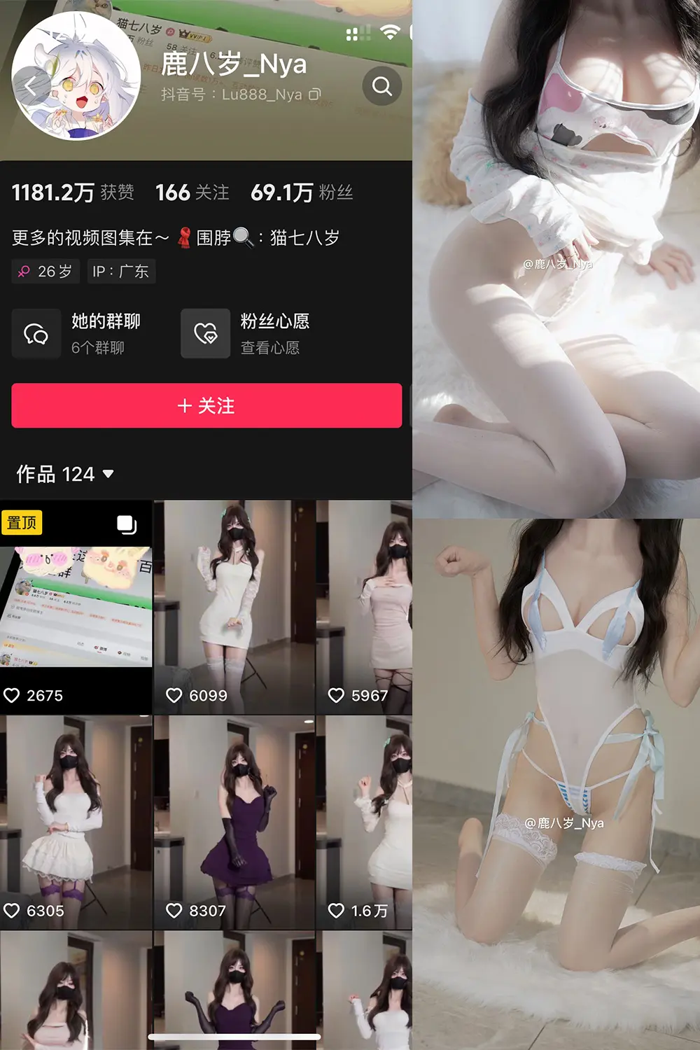 抖音 鹿八岁 微密圈 NO.061期 [21P1V]最新至：2025.2.7-微密部落