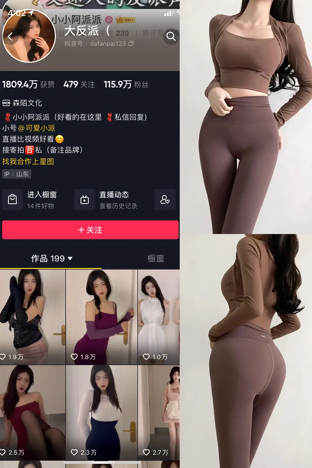 抖音 大反派 微密圈 NO.002期 [21P21V]-微密部落