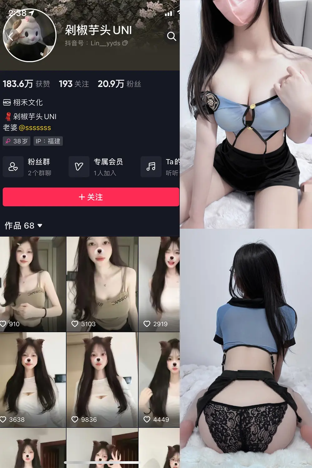 抖音 剁椒芋头UNI 微密圈 NO.003期 [17P]-微密部落