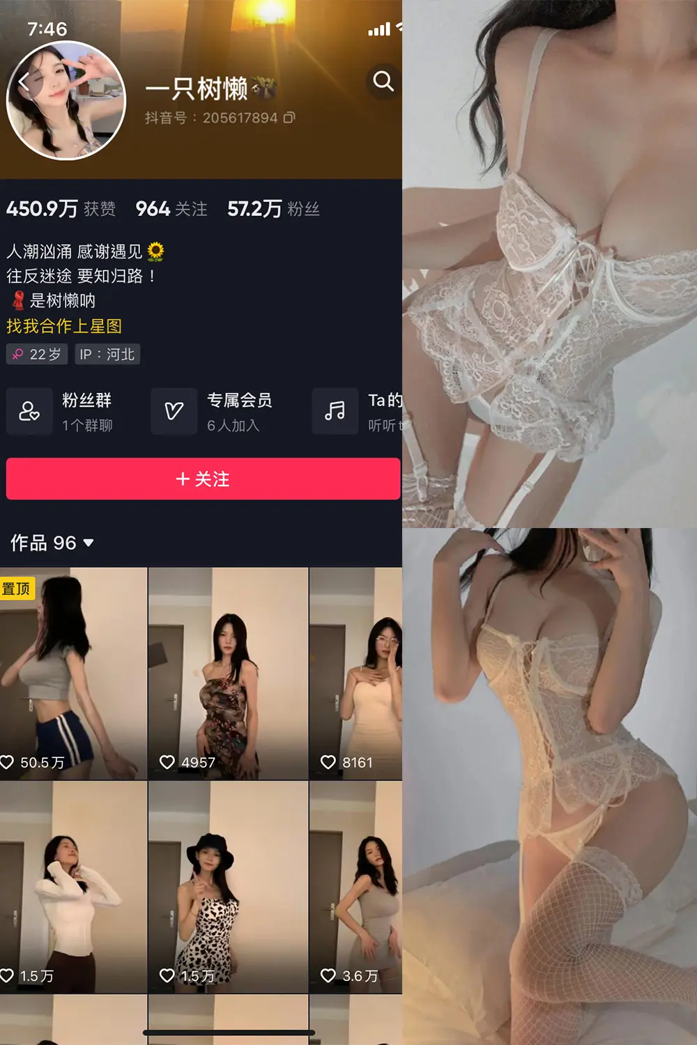 抖音 一只树懒 微密圈 NO.002期 [21P5V]最新至：2023.6.30-微密部落