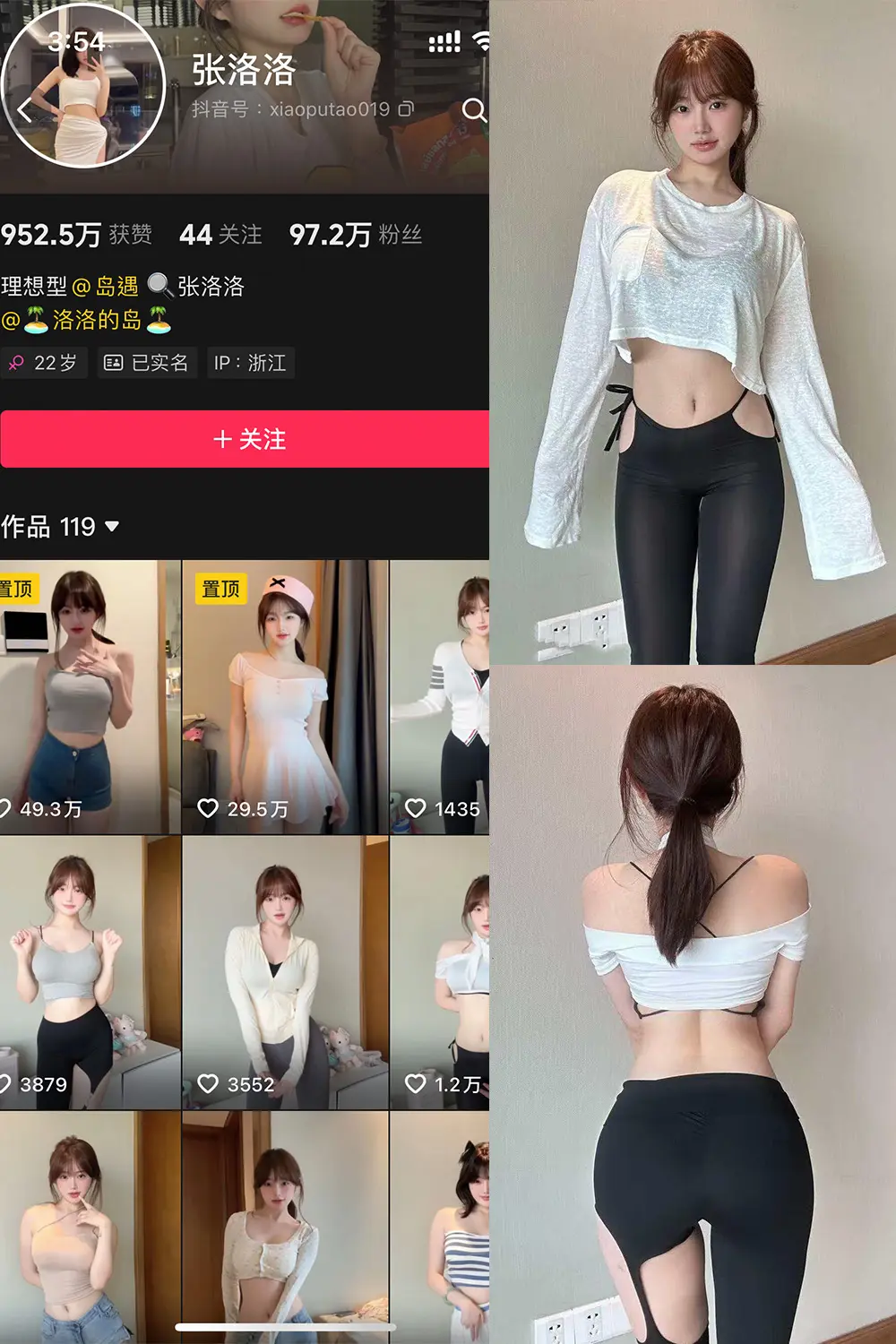 抖音 张洛洛 岛遇 NO.001期 [20P2V]最新至：2025.6.15-微密部落