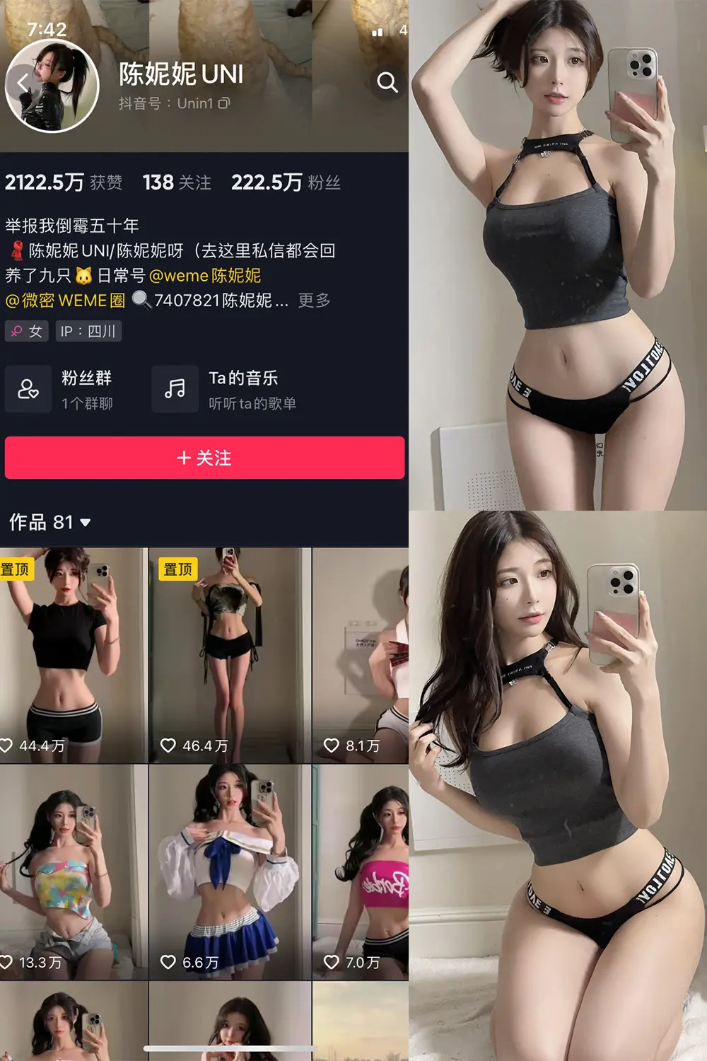 抖音 陈妮妮UNI 微密圈 NO.064期 [40P2V]-微密部落