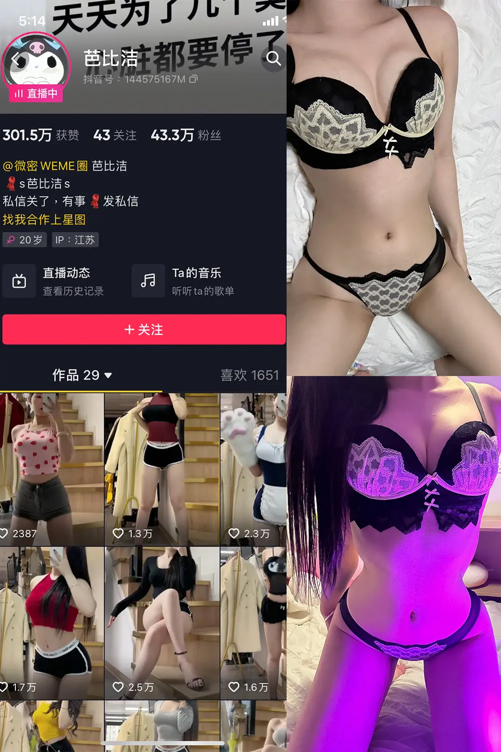 抖音 芭比洁 微密圈 NO.002期 [39P]-微密部落