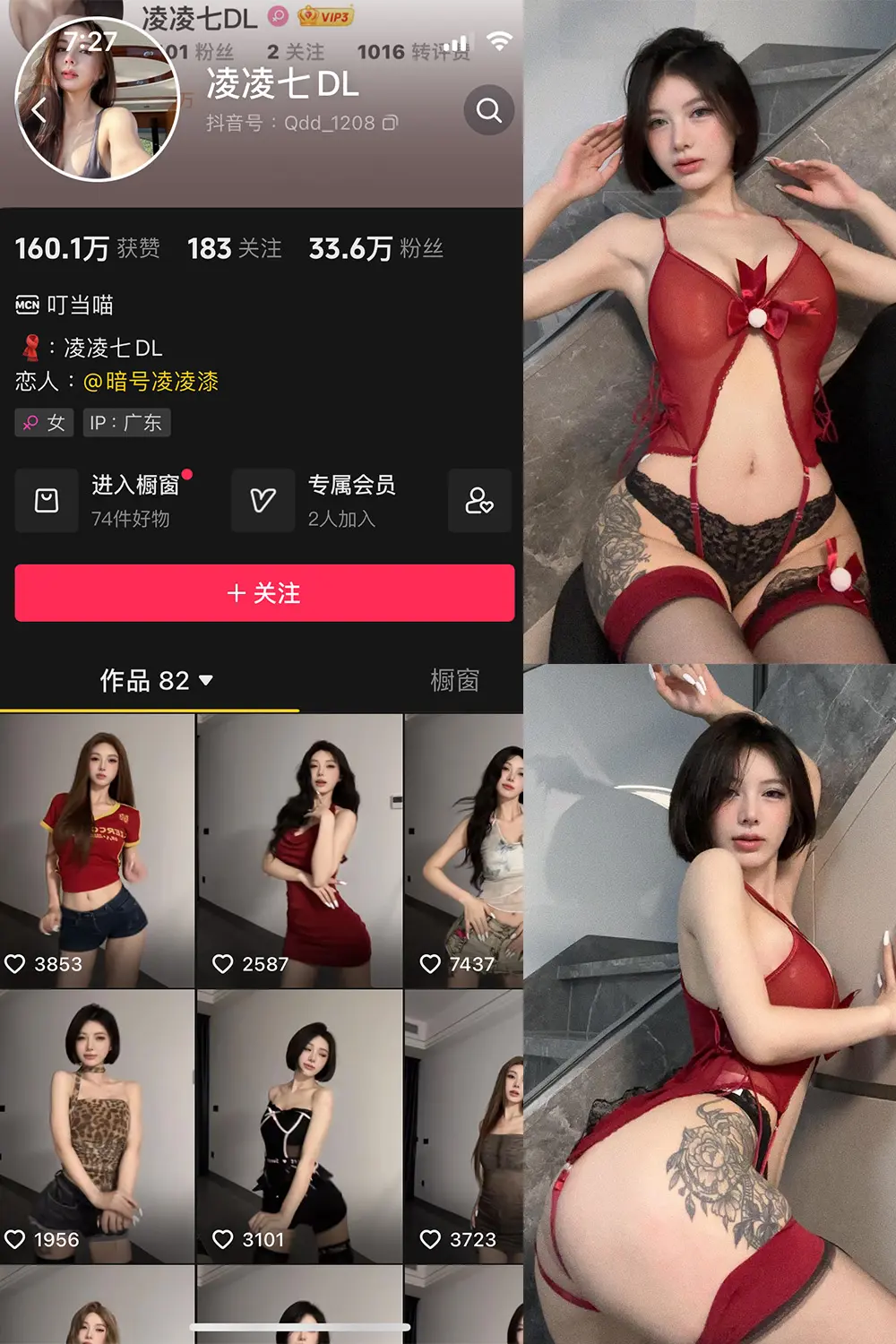 抖音 凌凌七DL 微密圈 NO.006期 [43P]最新至：2024.7.14-微密部落