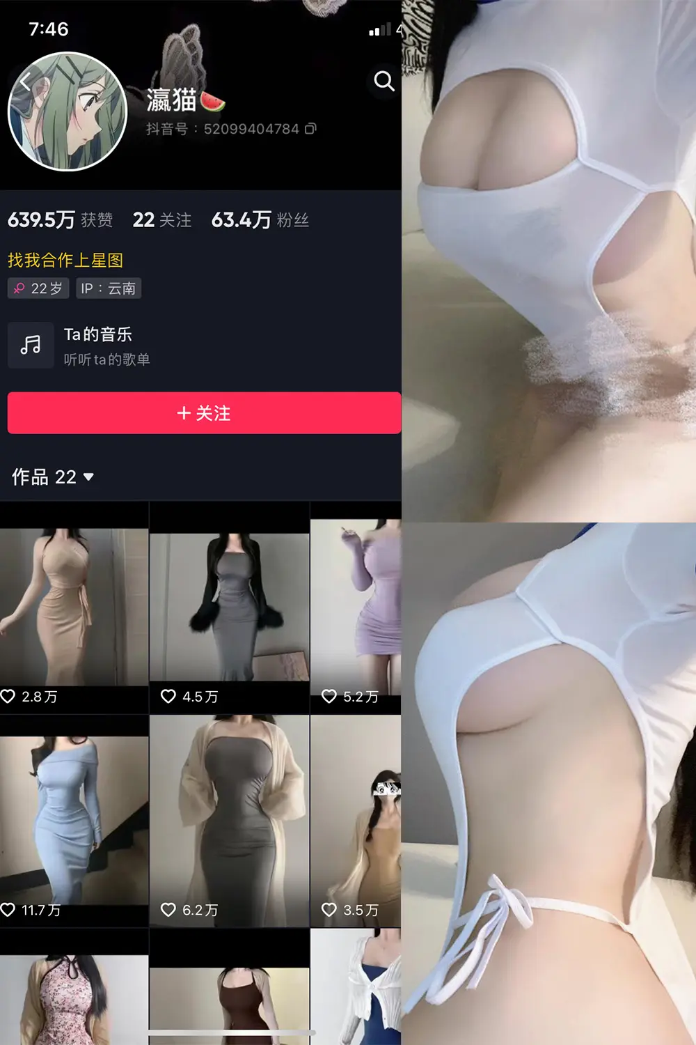 抖音 瀛猫 微密圈 NO.021期 [10P]最新至：2023.10.28-微密部落