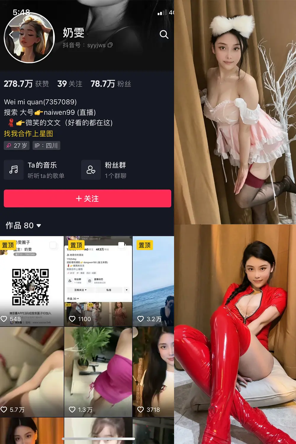 抖音 奶雯 微密圈 NO.002期 [38P]-微密部落