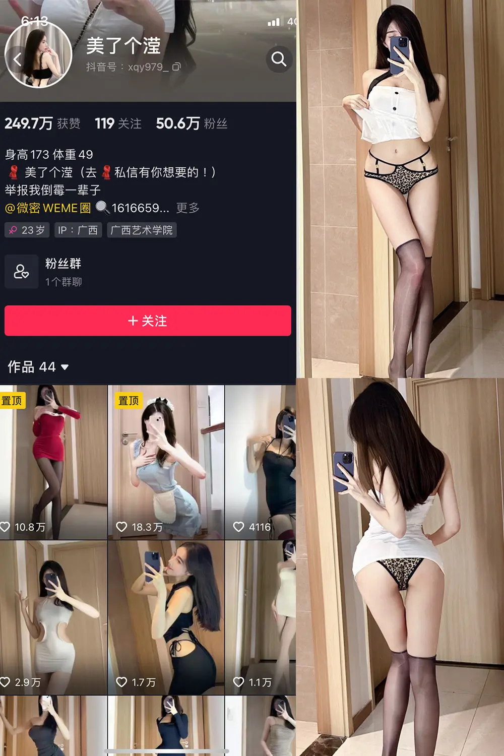 抖音 美了个滢 微密圈 NO.010期 [14P]-微密部落