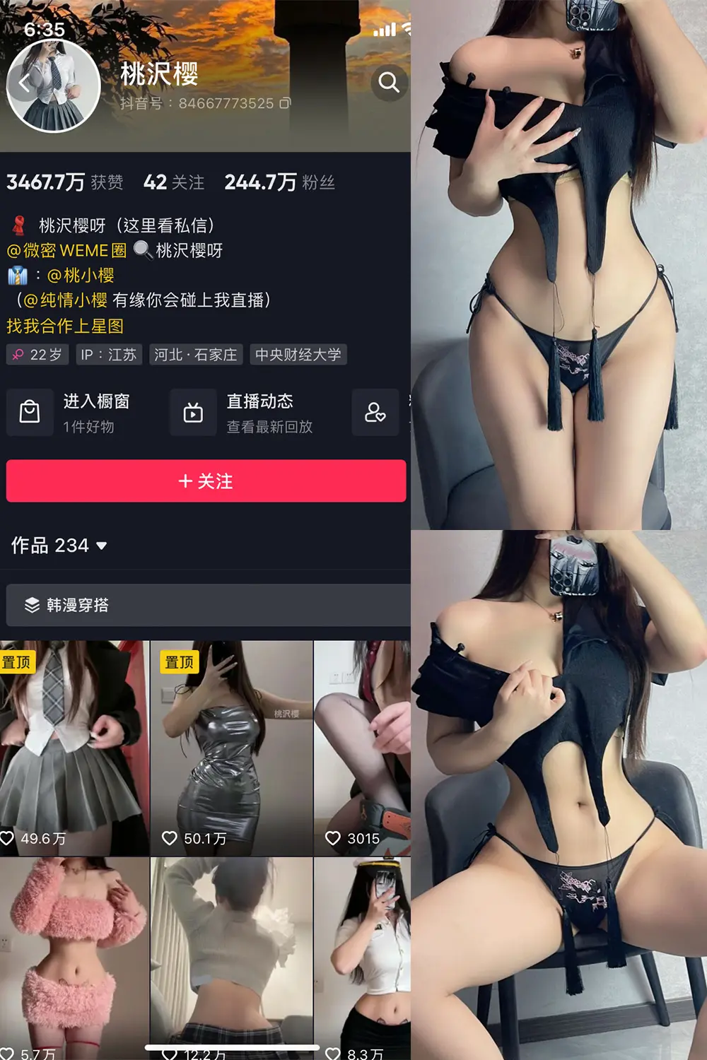 抖音 桃沢樱呀 微密圈 NO.051期 [27P]-微密部落