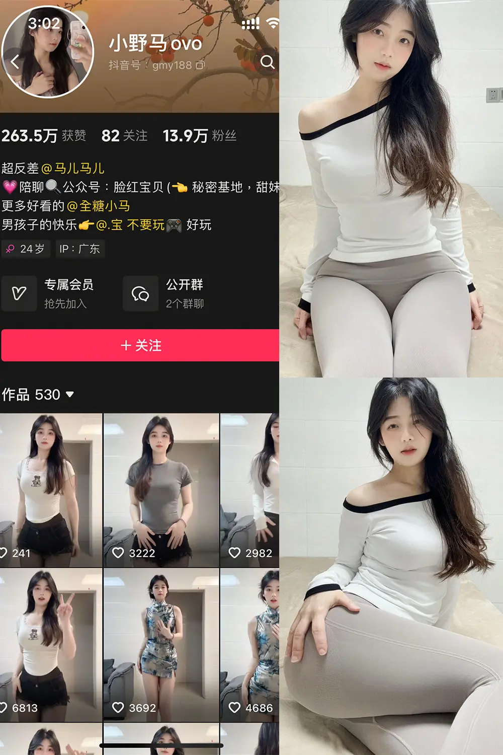 抖音 小野马ovo 微密圈 NO.005期 [6P12V]最新至：2025.4.7-微密部落