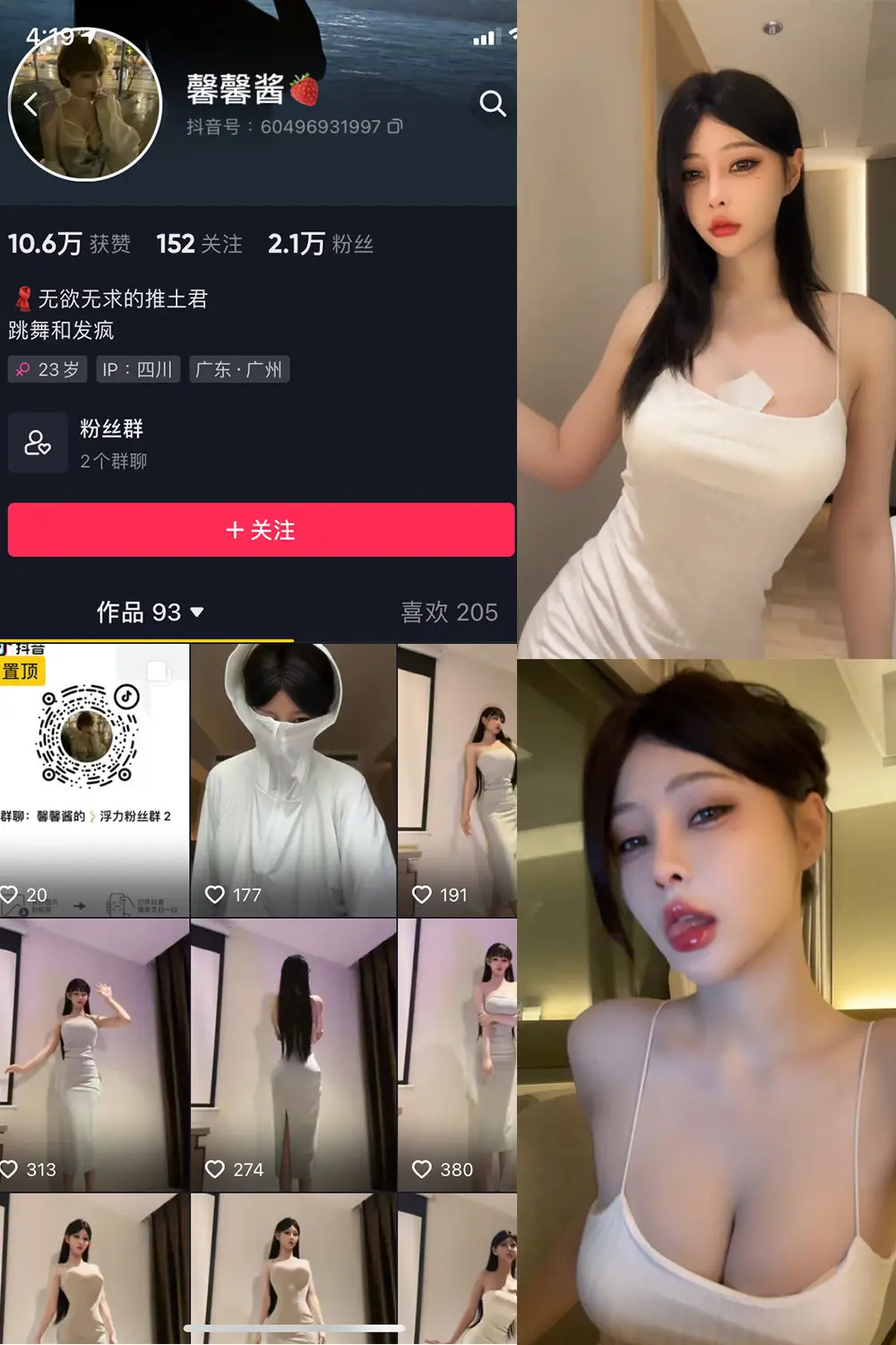 抖音 无欲无求的推土君 微密圈 NO.010期 [12P9V]最新至：2023.6.19-微密部落