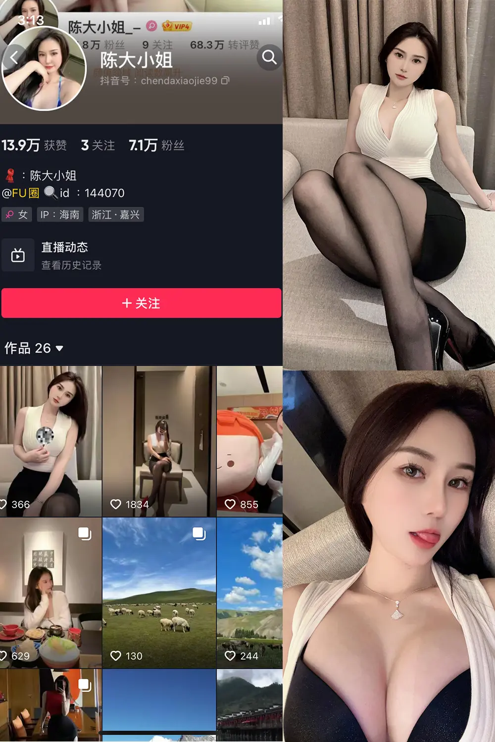 抖音 陈大小姐 微密圈 NO.001期 [78P3V]-微密部落