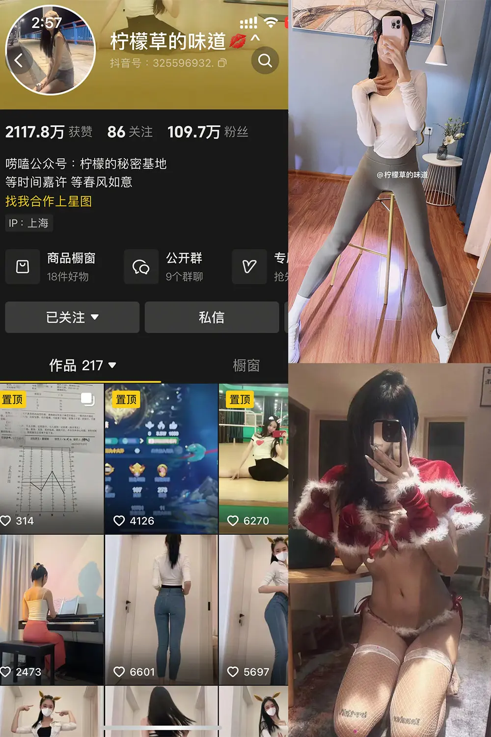 抖音 柠檬草的味道 微密圈 NO.001 [82P8V]-微密部落