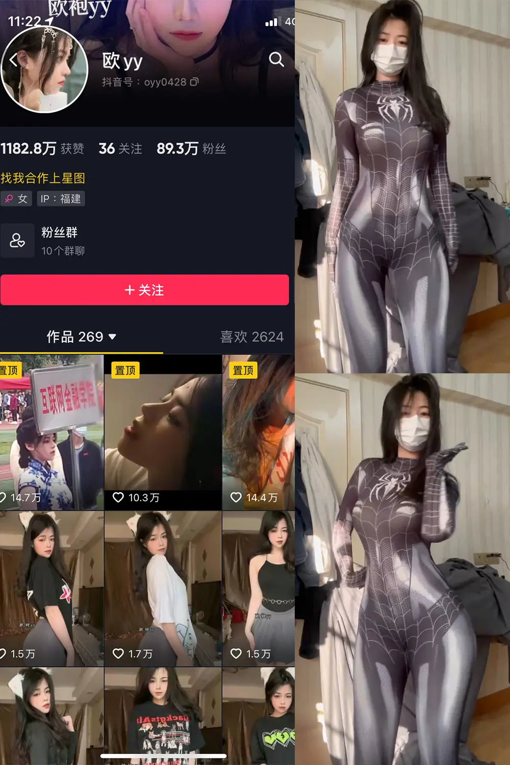 抖音 欧yy 微密圈 NO.013期 [11P5V]最新至：2024.1.28-微密部落