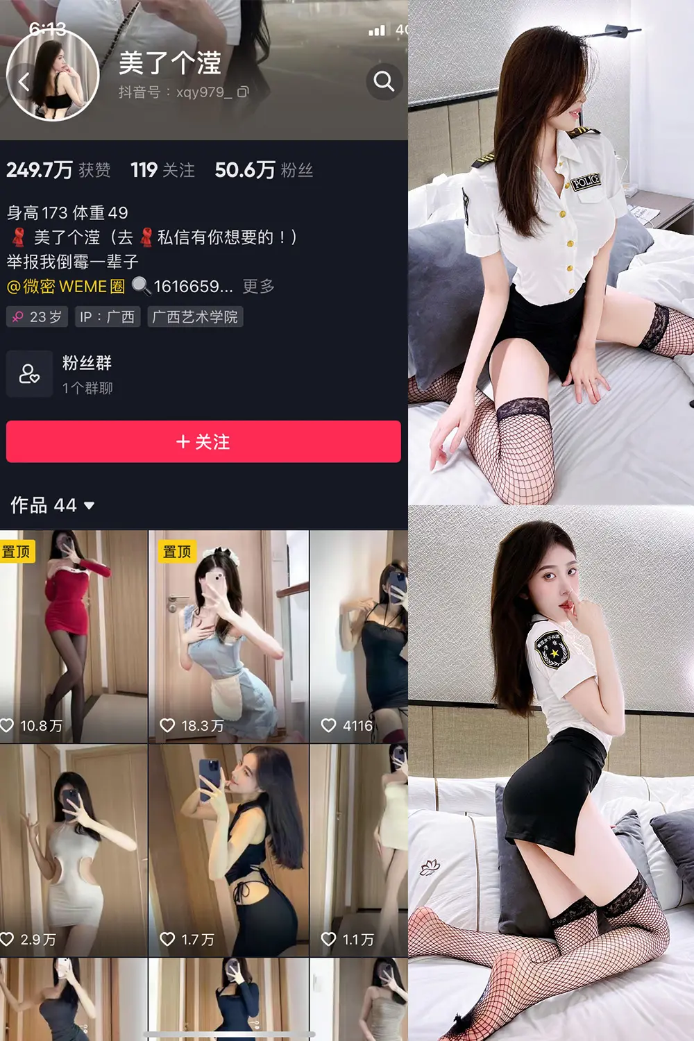 抖音 美了个滢 微密圈 NO.014期 [18P]-微密部落