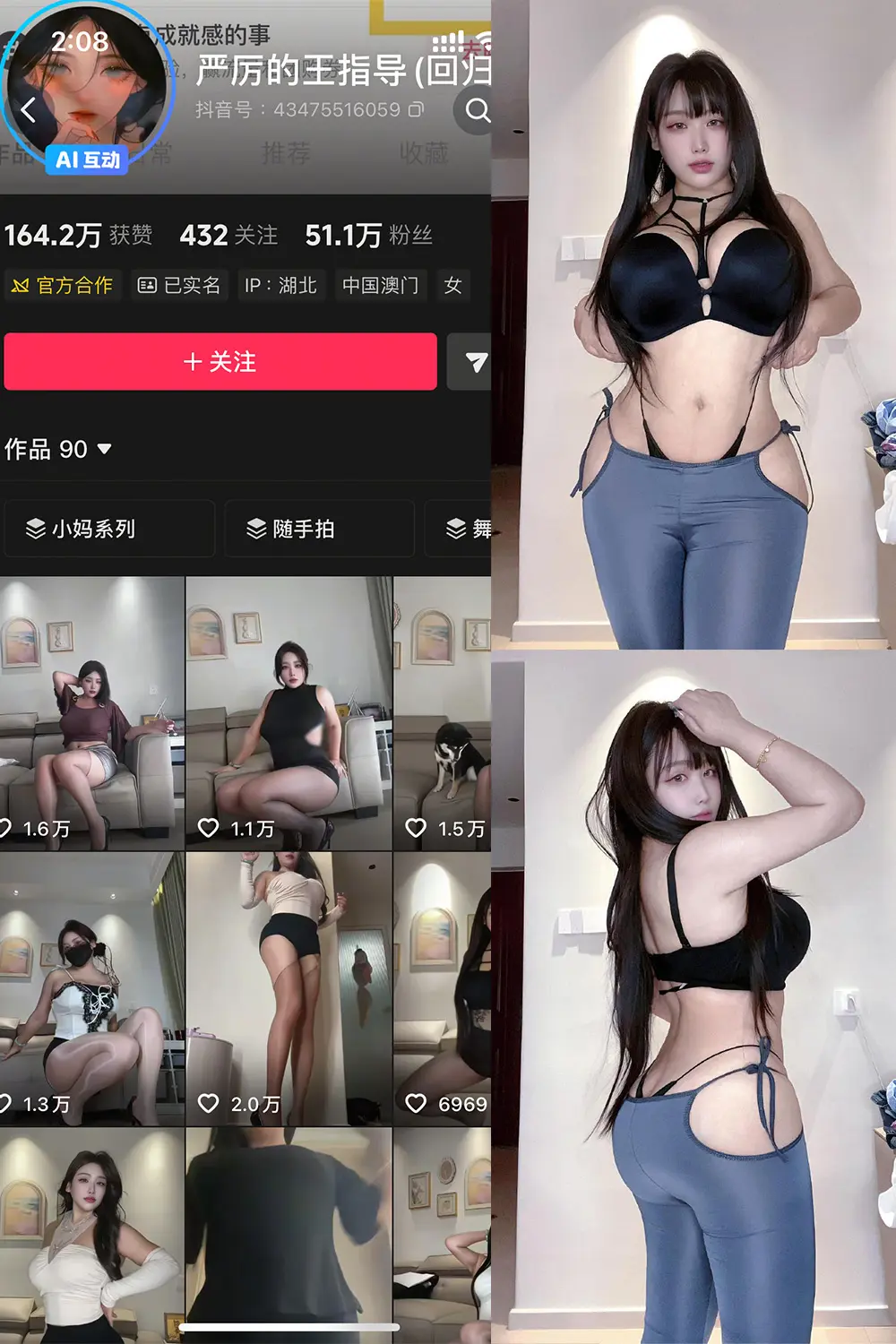 抖音 严厉的王指导 秘语空间 NO.001期 [12P4V]-微密部落